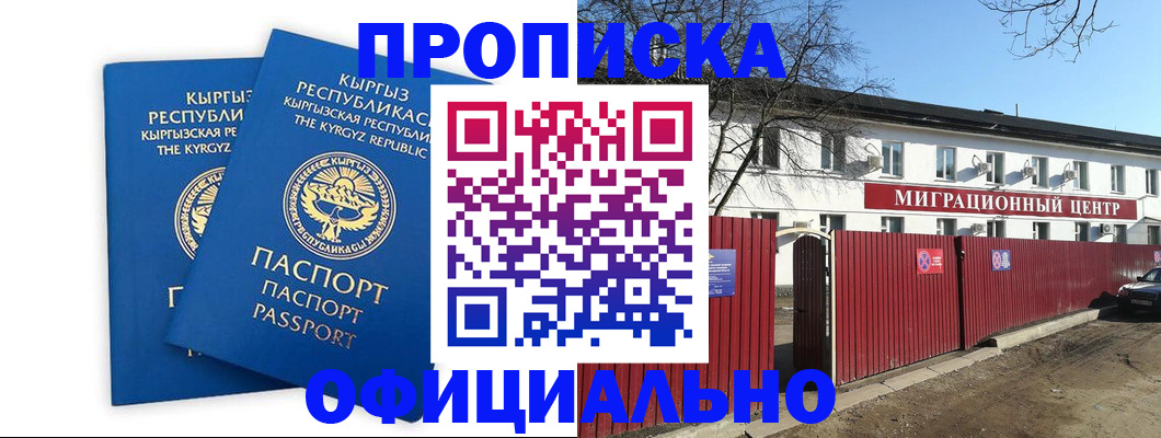 миграционный учет в Удмуртии