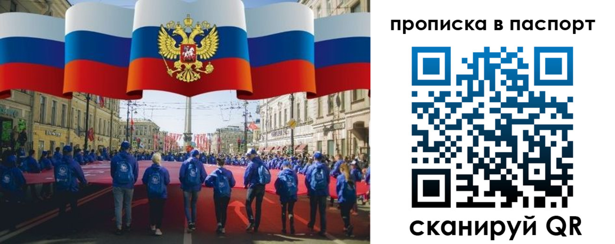 временная регистрация 2025 в Удмуртии