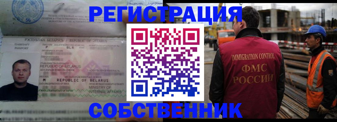 временная регистрация законно в Удмуртии