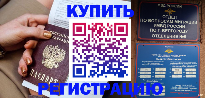 прописка для военкомата в Удмуртии