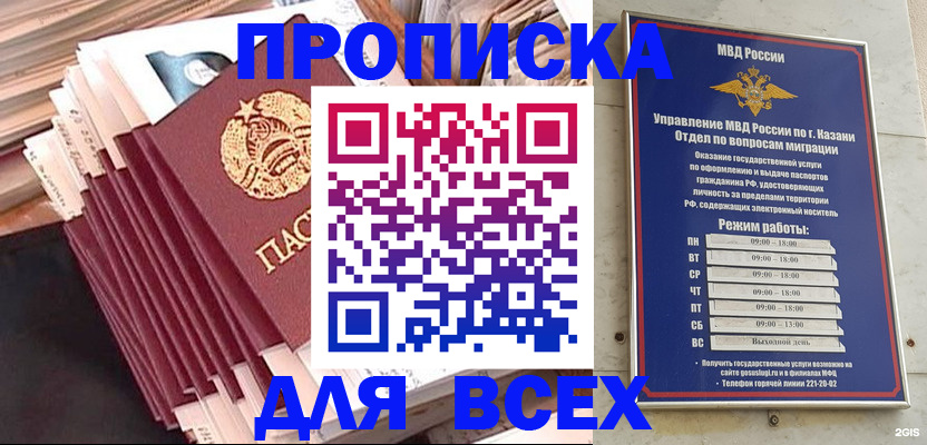 временная регистрация недорого в Удмуртии