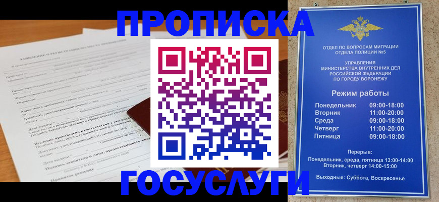 прописка штамп в Удмуртии