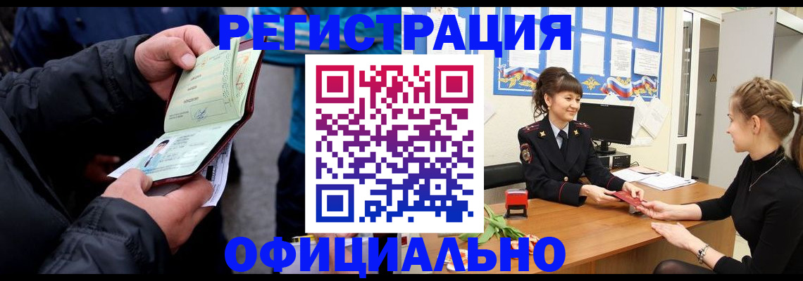 прописка иностранных граждан в Удмуртии