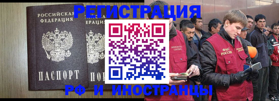 регистрация в Удмуртии